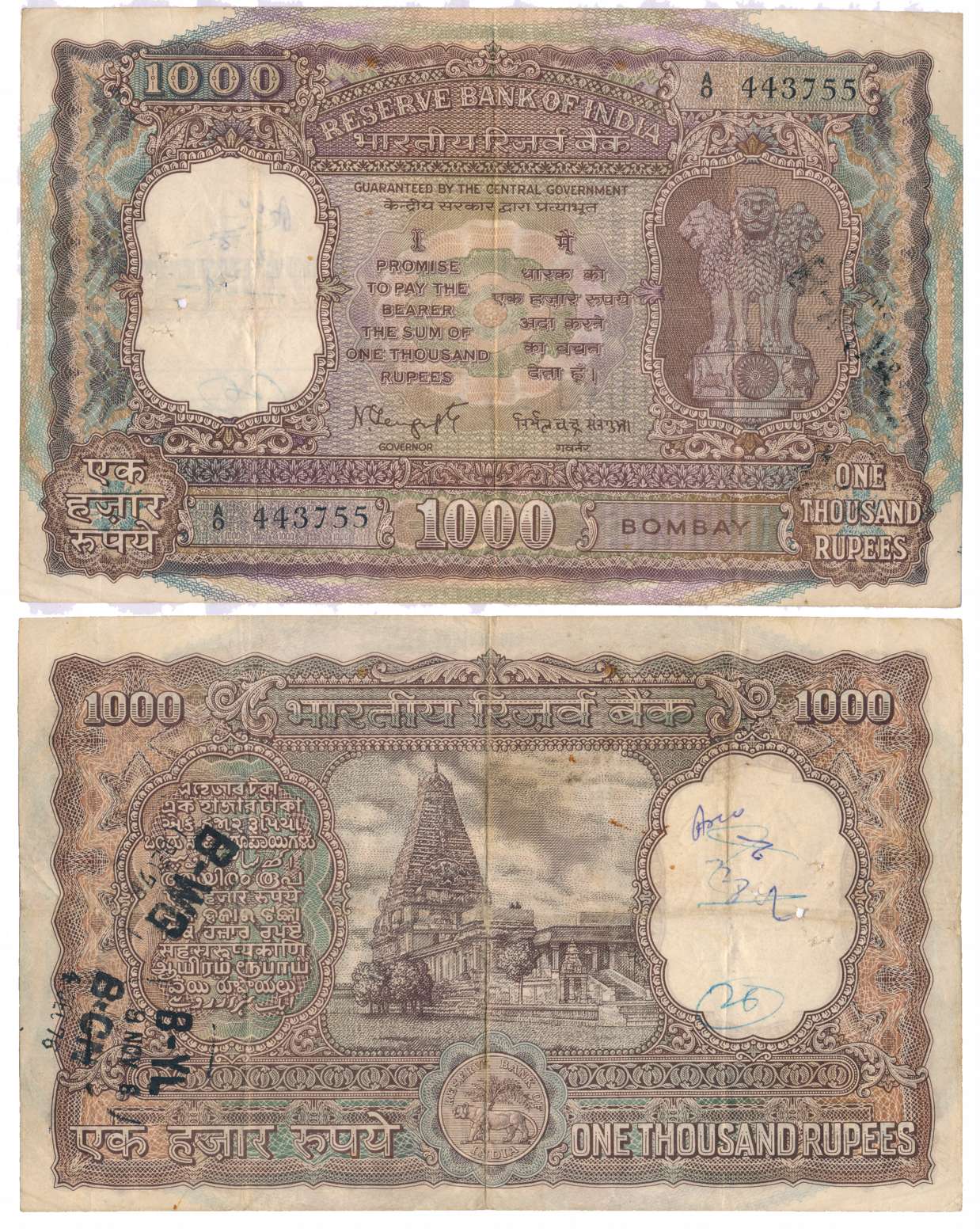 Rupees 1000, Type 9.4, Signed N C Sengupta, Prefix A, Bombay (Jhun 9.4.1). Some dirt on bo