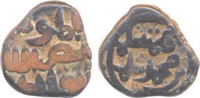 Ghiyath al din Tahmatan Shah, Copper Falus, 4.54g, Hadrat Ahsanabad Mint, AH 799 (G&G# BH5
