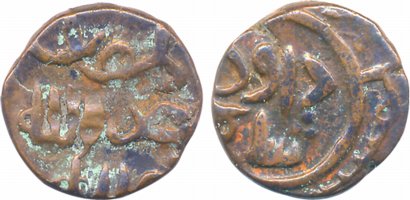 Shams al din Da’ud Shah II, Copper Falus, 4.36g, Hadrat Ahsanabad Mint, AH 799 (partly leg