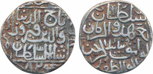 Taj al din Firuz Shah, Silver Tanka, 10.40g, Hadrat Ahsanabad Mint, AH 824 (G&G# BH63). Ve