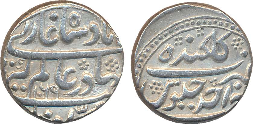 Aurangzeb, Silver Rupee, 11.52g, crude calligraphy, Golkonda Mint, AH 1069, complete mint 