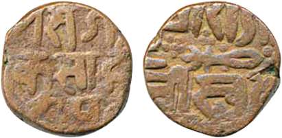 Kok Shah, Copper ½ Paisa, 4.71 g, Devnagari legend on both sides (KM# 7). Extremely fine f
