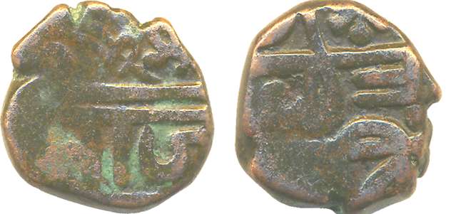 ‘Shivarai’, Copper Paisa, 9.15g, in the name of ‘Raja Shahu’, with a downward pointing ‘sw