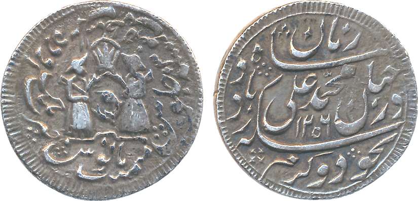 Muhammad Ali Shah, Silver Rupee, 11.15g, Suba Awadh Baitu-S-Sultanate Lakhnau Mint, AH 125