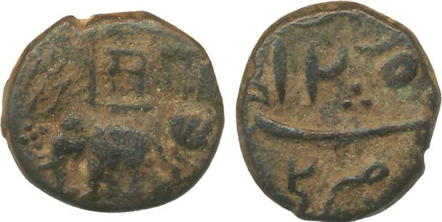 Sayaji Rao II, Copper Paisa, 7.61g, Amreli Mint, AH 1256, Obv: Elephant and flag left with
