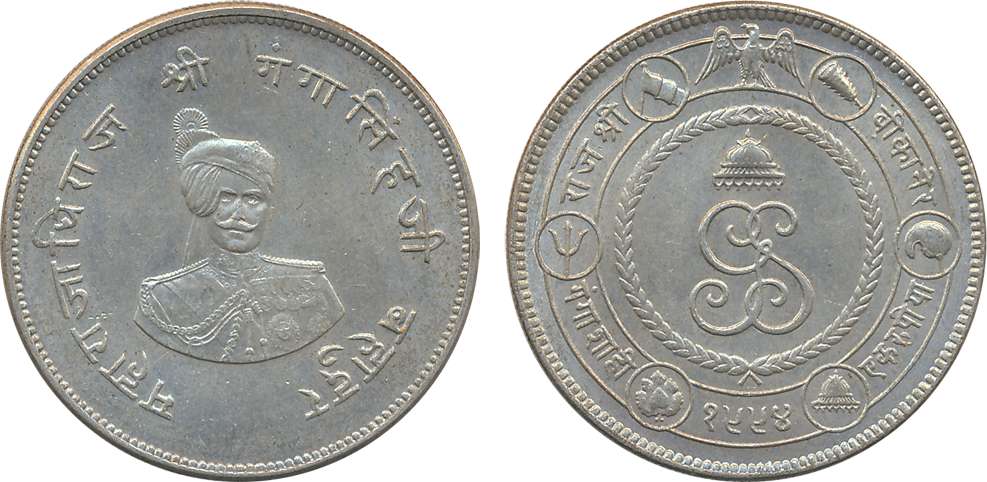 Ganga Singh, Silver Rupee, Obv: Portrait of the ruler, Rev: Coat of arms of the state and 