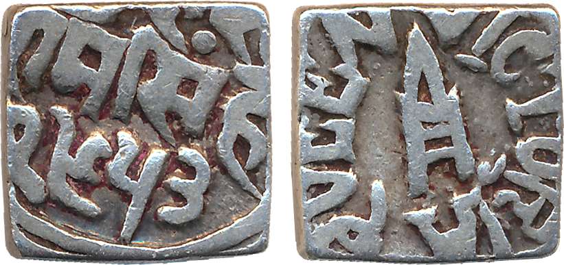 Ram Singh, Silver Square Nazarana Rupee, 10.46g, VS 1953, with the name of Queen Victoria 