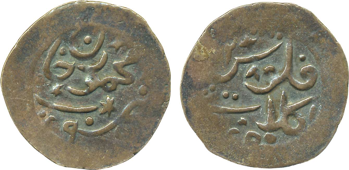 Khudadad Khan, Copper Falus, 3.05g, large flan Obv: Mahud Khan, Rev: Mint name Kalat, bold