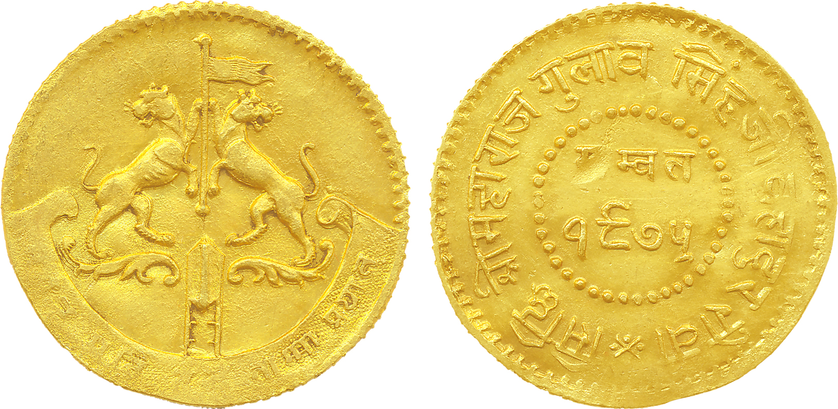Gulab Singh, Gold Nazarana ½ Mohur, 5.29g, VS 1975, Obv: arms with small lion supporters, 