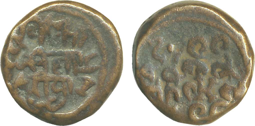Vishvanath Singh, Copper Paisa, 12.31g, legend on both sides (KM# 16). Very fine, rare.