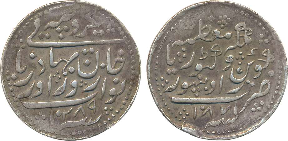 Zorawar Khan, Silver, Rupee, 11.57g, with the name of Queen Victoria, AH 1289/ AD 1871 (KM