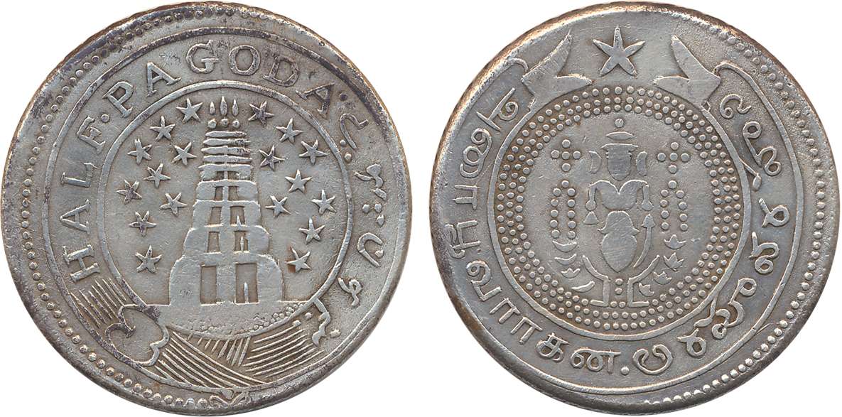 Silver ½ Pagoda, 20.98g, Obv: Value in English lettering and Persian on buckled garter aro