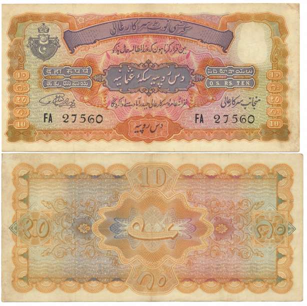 Hyderabad, Rupees 10,Type 9, 2nd issue, signed by Mehdi Yar Jung, Prifix FA (Jhun# 9.2). L