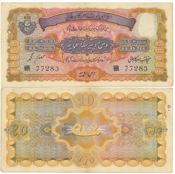 Hyderabad, Rupees 10, Type 9, 2nd issue, Signed by Ghulam Muhammad, Prifix HR (Jhun# 9.3).