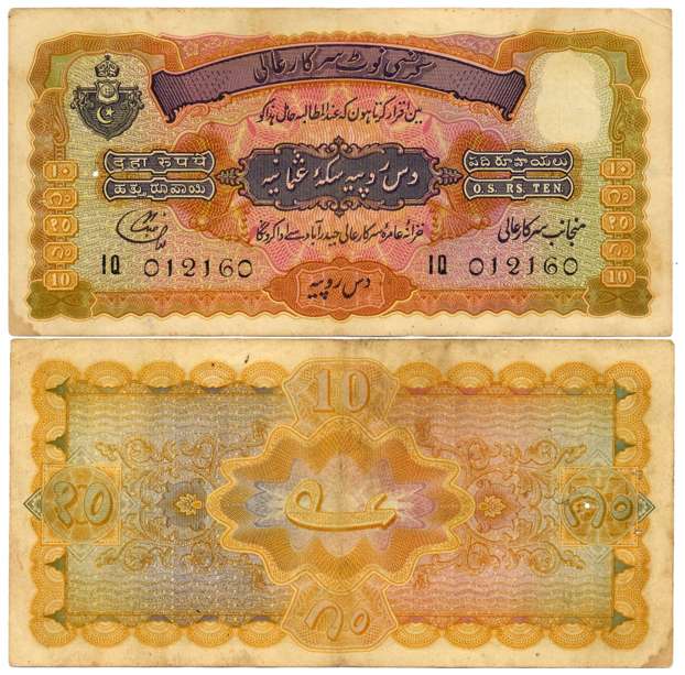 Hyderabad, Rupees 10, Type 9, 2nd issue, Signed by Liaquat Jung, Prifix IQ (Jhun#9.4). Lig