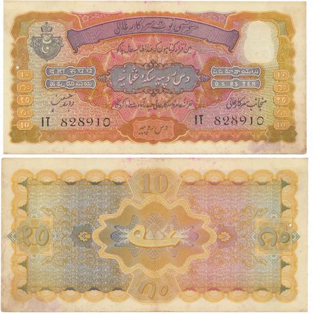 Hyderabad, Rupees 10, Type 9, 2nd issue, Signed by Zahed Hussain, Prifix IT (Jhun# 9.5). L