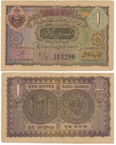 Hyderabad, Rupee 1,Type 2, Signed by Zahed Hussain, Prifix T (Jhun# 2.5). Light fold in ce