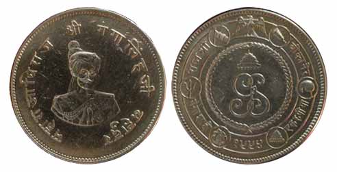 Gangasingh, Silver, Nazarana Rupee, VS 1994, issued to commemorate the Golden Jubilee of r