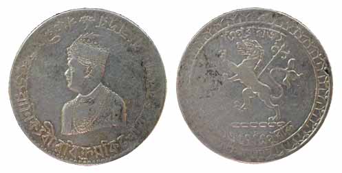 Vira Kishore Deb Barman, Silver, Rupee, portrait of the Maharaja on obv and lion rampant t