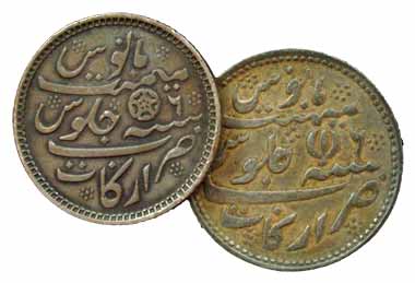 Arkat Mint, Silver (4), Rupee, in the name of Alamgir II, AH 1172/6, Open Lotus, Close Lot