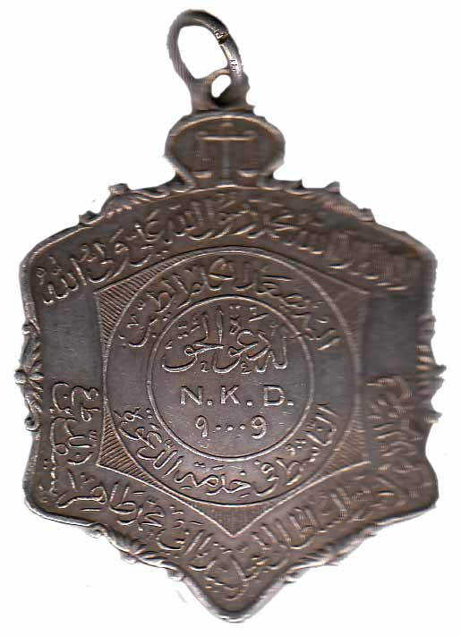 Private Medal, Silver, a shield with Persian legend and N.K.D. on obv; engraved on rev, 9 