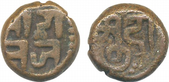 Tanjore, Copper Mudra, 3.04g, Obv: Maharaj, Rev: Mudra. Very fine, scarce.