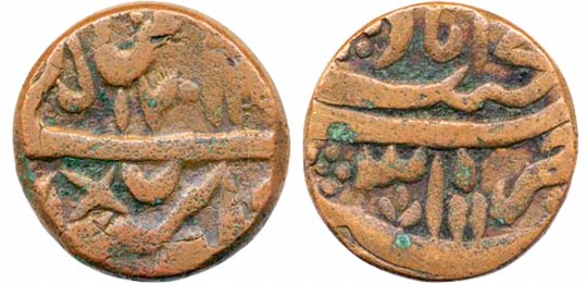 Hafiz Rahmat Khan, Copper Paisa, 17.31g, Najibabad Mint, in the name of Shah Alam II, AH 1