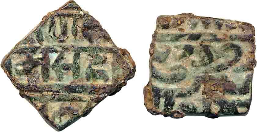 Sangram Singh, Copper Square ½ Falus, 4.08g, SV (1)585. (G&G# M270). Extremely fine, very 