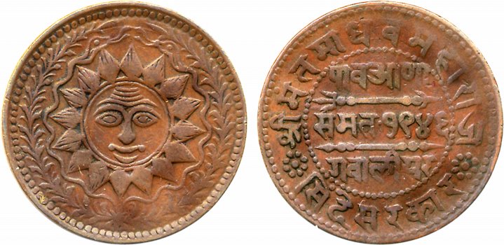Madho Rao, Copper ½ Pice, VS 1946, Sunface on obv (KM# 163). Very fine, scarce.