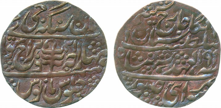 Man Singh II, Copper Nazarana Paisa, 6.36g, Sawai Jaipur Mint, in the name of George VI, R