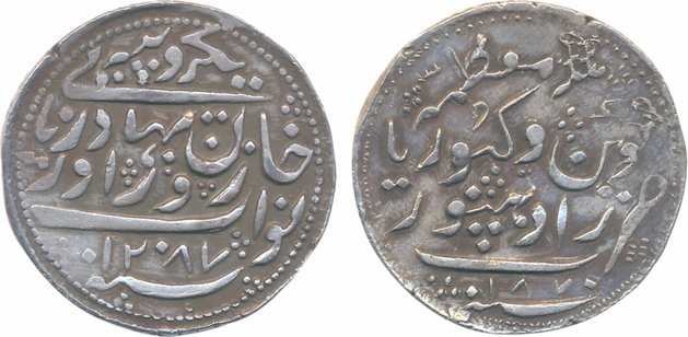 Zorawar Khan, Silver Rupee, 11.00g, with the name of Queen Victoria, AH 1287/ AD 1870 (KM#