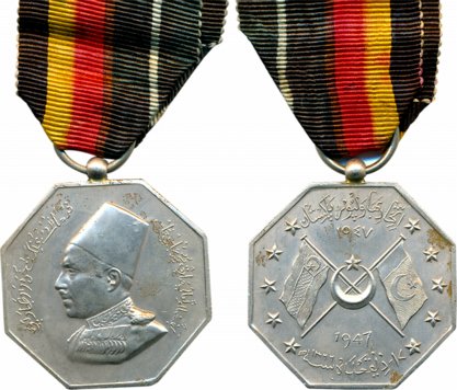 Bahawalpur Pakistan Alliance Medal 1947, Cupro-Nickel, 20.42g, Obv: Bust of Sadiq Muhammad