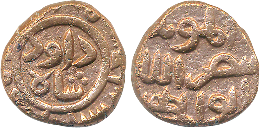 Da’ud Shah II, Copper Falus, 5.33g, Hadrat Ahsanabad Mint (G&G# BH58). Very fine, rare.