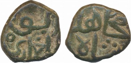 Mujahid Shah, Copper Falus, 3.45g, “Abu al Mugjhazi” type, Obv: Abu al Mugjhazi, Rev: Muja