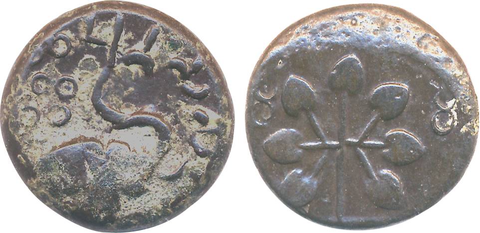 Satvahanas, Kosikiputra Satakarni, Nevasa-Paithan Region, Potin, 7.59g, Obv: Elephant stan