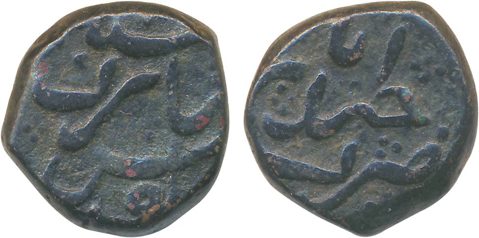 Muhammad Shah, Copper, 14.03g, Hyderabad Mint (KM# 430.12). Very fine, scarce.