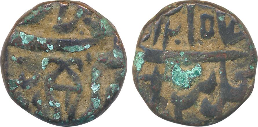 Islamabad- Mathura, Copper Fish Paisa, g, in the name of Shah Alam II, AH 1205. Very fine,