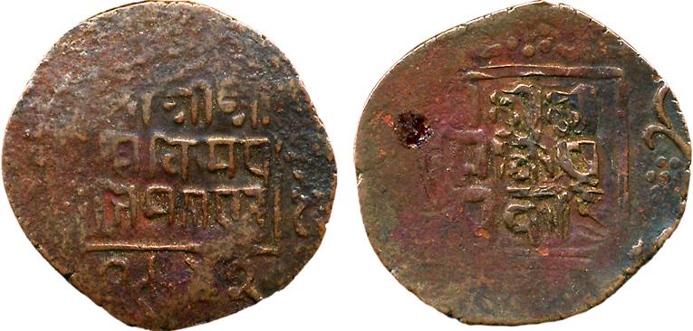 Thutab Namgyel, Copper Paisa, 4.88g, three line legend in square on both sides (KM# 3.1). 