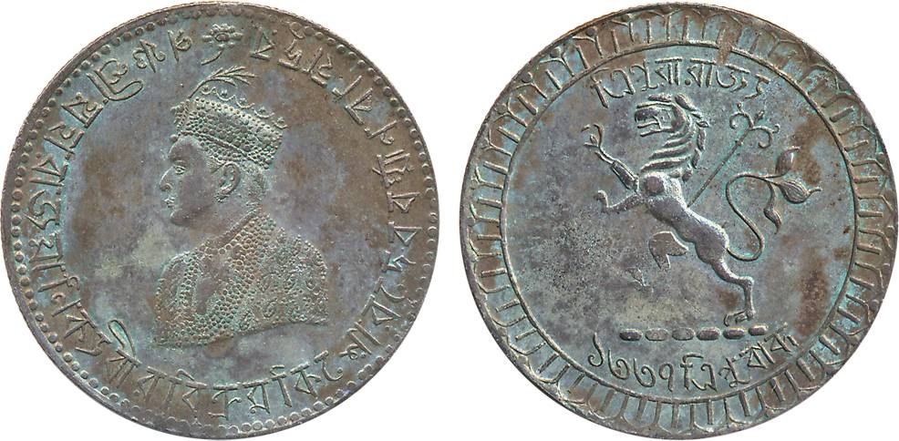 Vir Vikram Kishore Deb Barman with Queen Kanchan Prabha Maha Devi, Silver Rupee, TE 1337, 