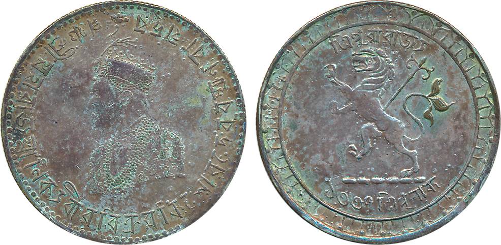 Vir Vikram Kishore Deb Barman with Queen Kanchan Prabha Maha Devi, Silver Rupee, TE 1337, 