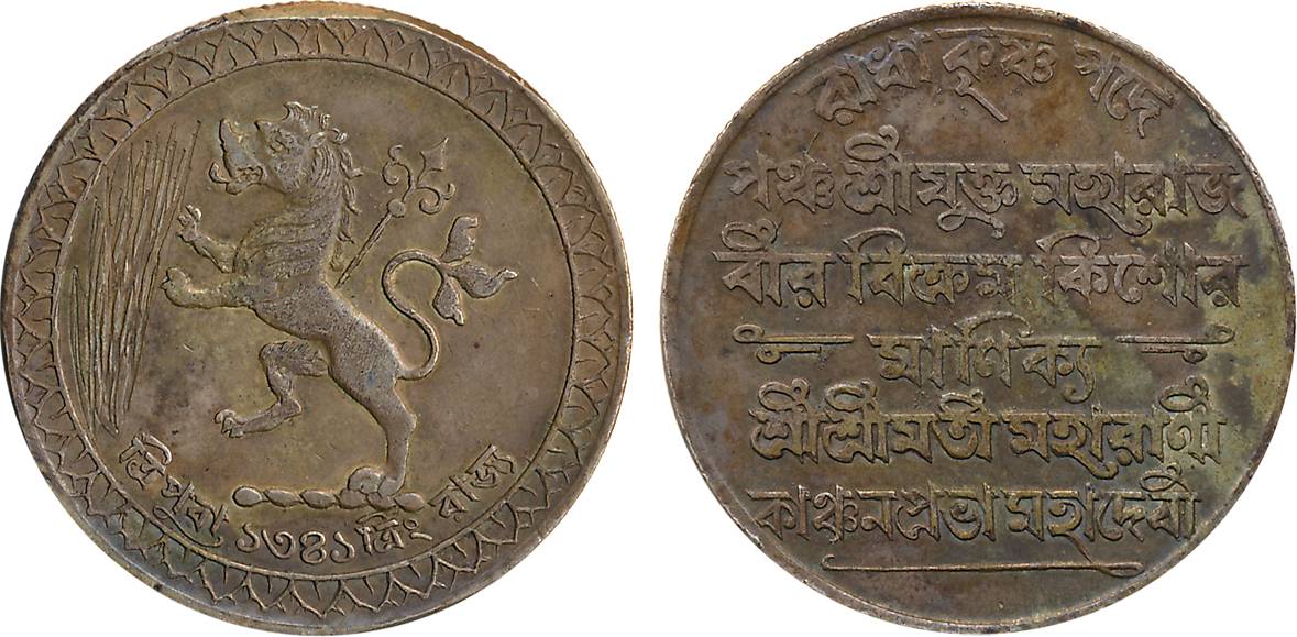Vir Vikram Kishore Deb Barman with Queen Kanchan Prabha Maha Devi, Silver Rupee, TE 1341, 