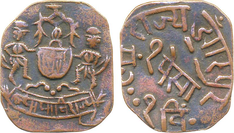 Lakshman Singh, Copper Paisa, 2.06g, WW II Emergency Coinage, VS 2001 (KM# 8). Extremely f
