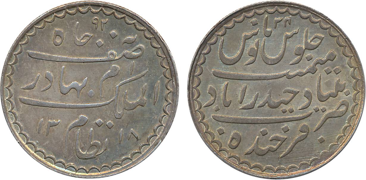 Mir Mahbub Ali Khan, Silver Charkhi Rupee, 11.22g, Hyderabad Farkhanda Bunyad Mint, AH 131