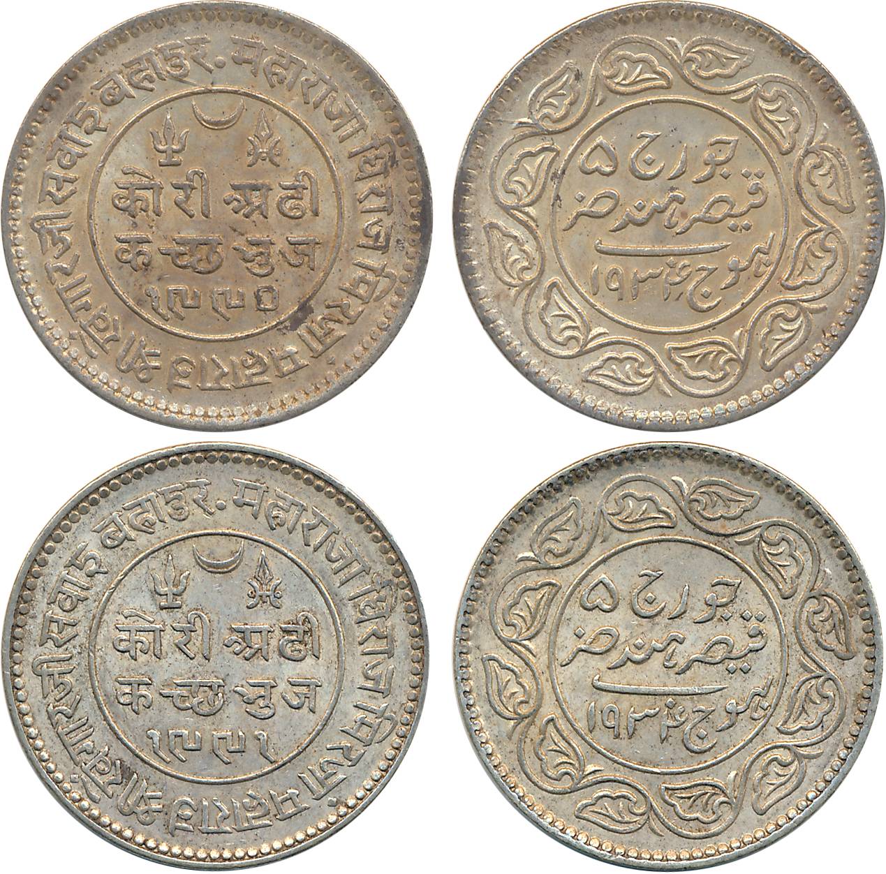 Rao Sri Khengarji III, Silver 2 ½ Koris (2), AD 1934/ VS 1990 & AD 1934/ VS 1991, with the