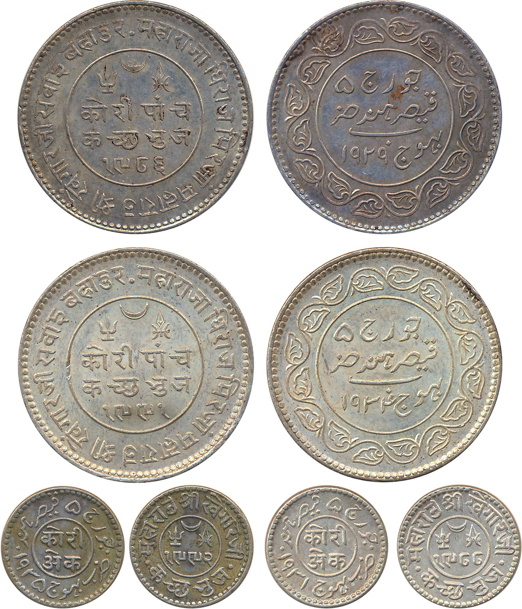 Rao Sri Khengarji III, Silver (4), 5 Koris (2), VS 1986/ AD 1929, VS 1991/ AD 1934 (KM# Y#