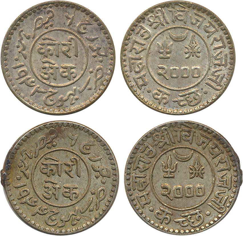 Rao Sri Vijayrajji, Silver Koris (2), AD 1943/ VS 2000 & AD 1944/ VS 2000, with the name o