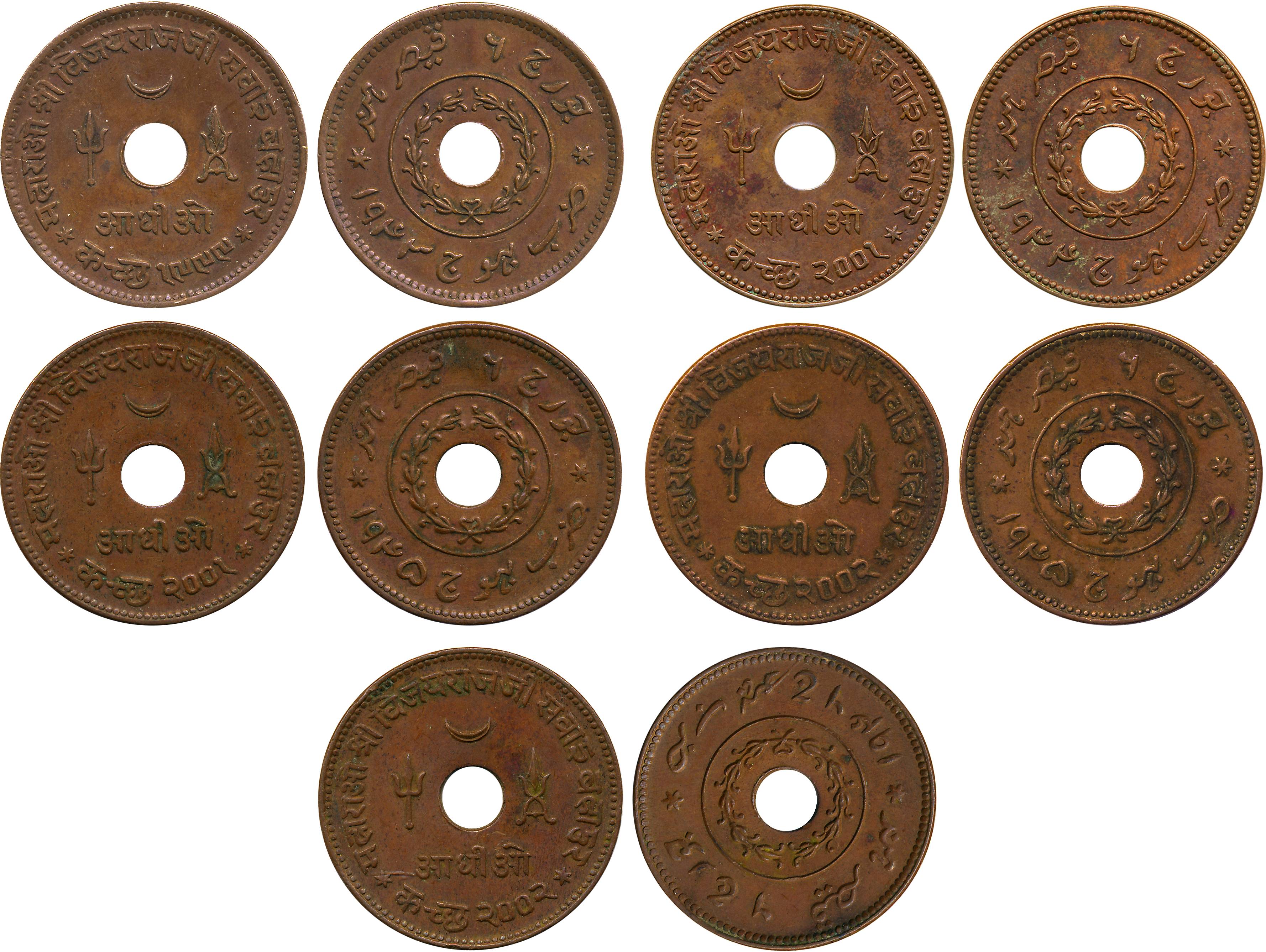Rao Sri Vijayrajji, Copper Adhio (5), AD 1943/ VS 1999, AD 1944/ VS 2001, AD 1945/ VS 2001