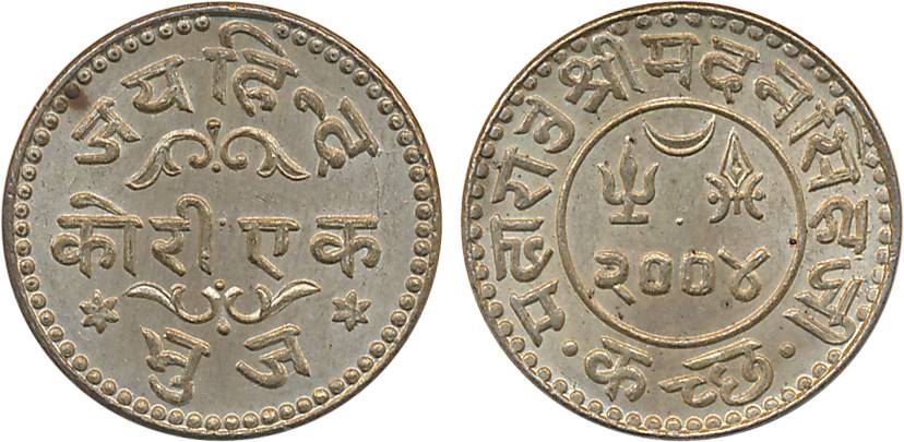 Rao Sri Madansinghji, Silver Jai Hind Kori, VS 2004, Victory for Indian Independence (KM# 