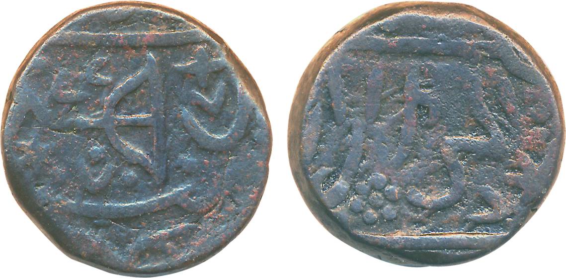Fath Prakash, Copper Paisa, 19.44g, VS 1877, Nahan Mint (KM# 11). Very fine, scarce .