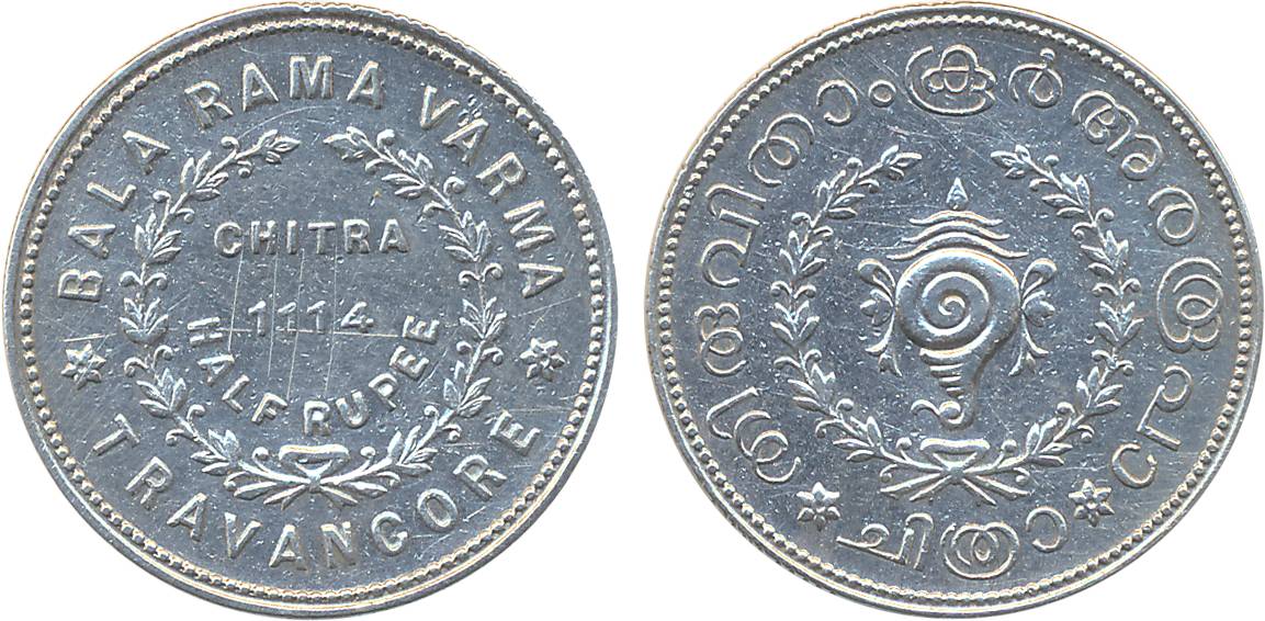 Bala Rama Varma II, Silver ½ Chitra Rupee, ME 1114, Obv: Shankha within sprays, Rev: Value